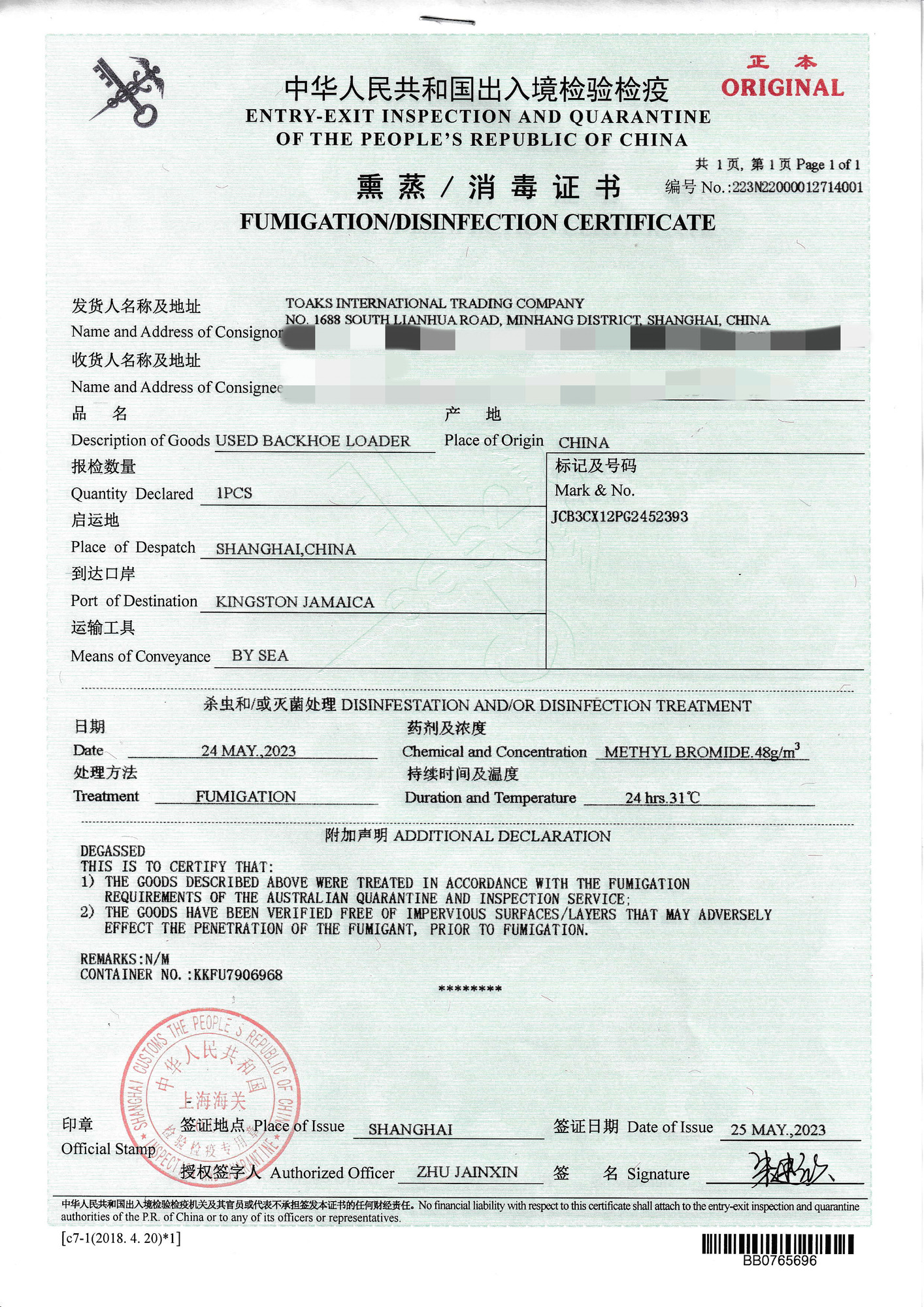 Toaks International Trading Company - Construction machinery - Year: 2016, 2-axle, air conditioner undefined: picture 22