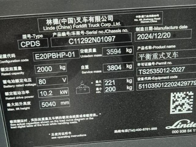 Linde E20 PBHP-01 - Electric forklift: picture 4 Linde E20 PBHP-01 - Electric forklift: picture 4