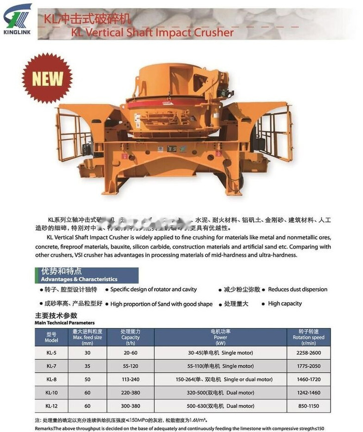 Kinglink KL10 Sand Making Machine | VSI Crusher - Impact crusher: picture 2 Kinglink KL10 Sand Making Machine | VSI Crusher - Impact crusher: picture 2