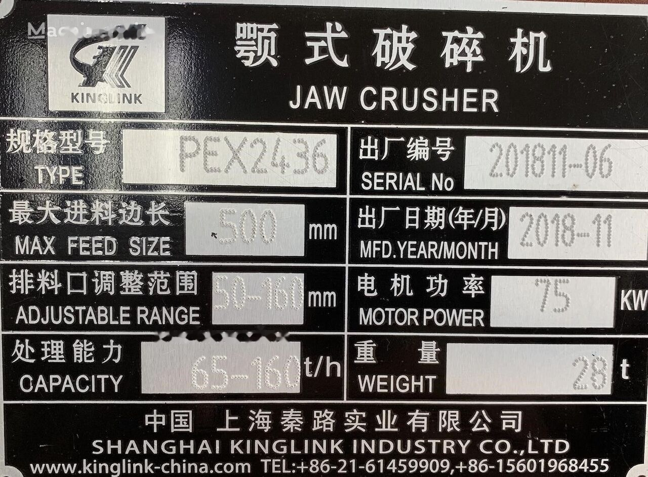 Kinglink New PE2436 Jaw Crusher For Primary Crushing - Jaw crusher: picture 2 Kinglink New PE2436 Jaw Crusher For Primary Crushing - Jaw crusher: picture 2