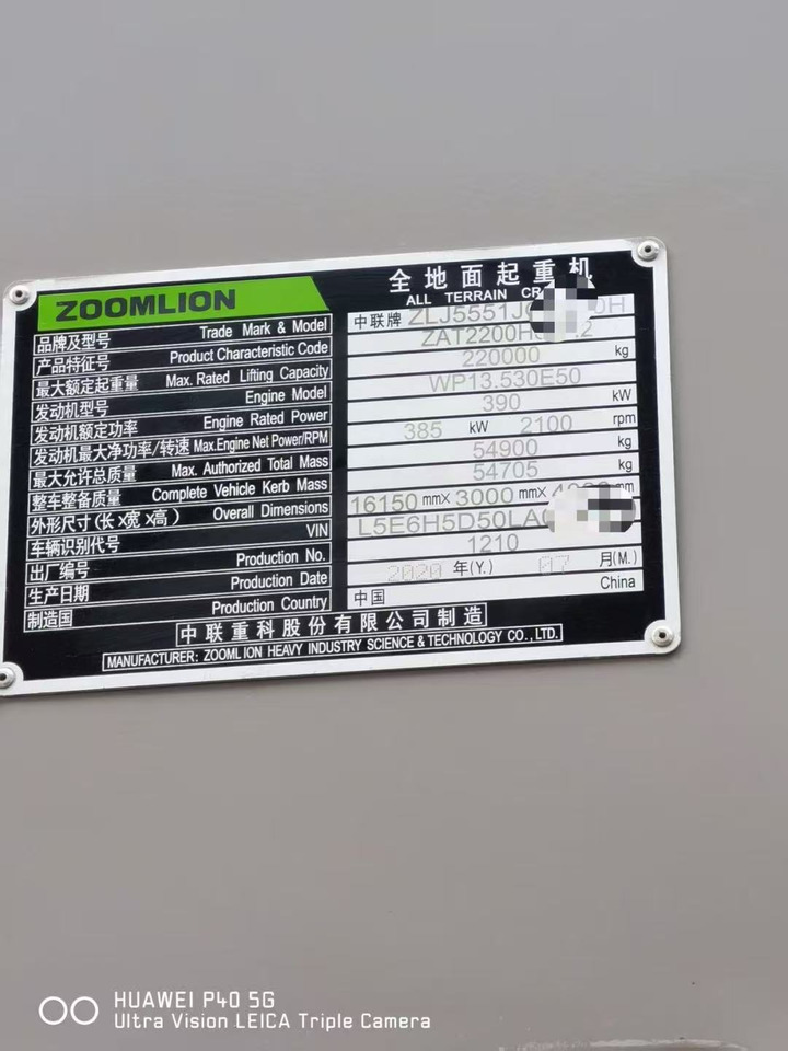 ZOOMLION ZOOMLION ZOOMLION  - All terrain crane: picture 3 ZOOMLION ZOOMLION ZOOMLION  - All terrain crane: picture 3