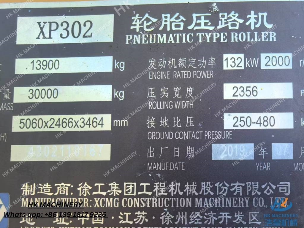 XCMG XP302 - Pneumatic roller: picture 4 XCMG XP302 - Pneumatic roller: picture 4