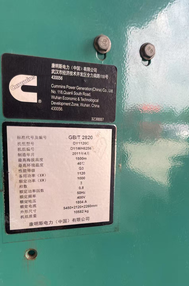 CUMMINS KTA50-G3 - Engine: picture 3 CUMMINS KTA50-G3 - Engine: picture 3
