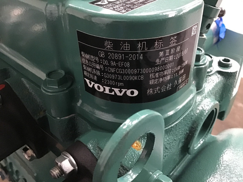 Volvo D0.9A-E4 NEW - Construction machinery: picture 5 Volvo D0.9A-E4 NEW - Construction machinery: picture 5