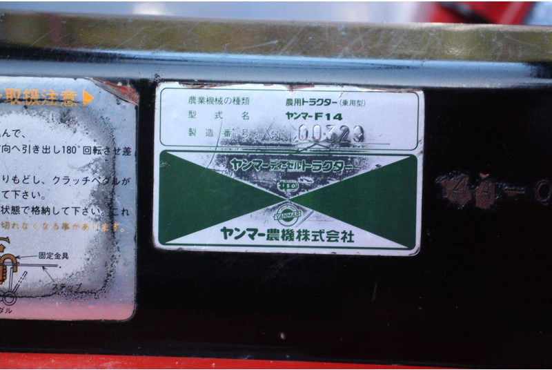 Farm tractor Yanmar F14: picture 14